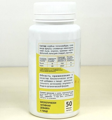 Альга Хелиантус, диабетическая формула, нормализация микрофлоры кишечника, Литораль, 50 капсул —  «МагазинВитамин»